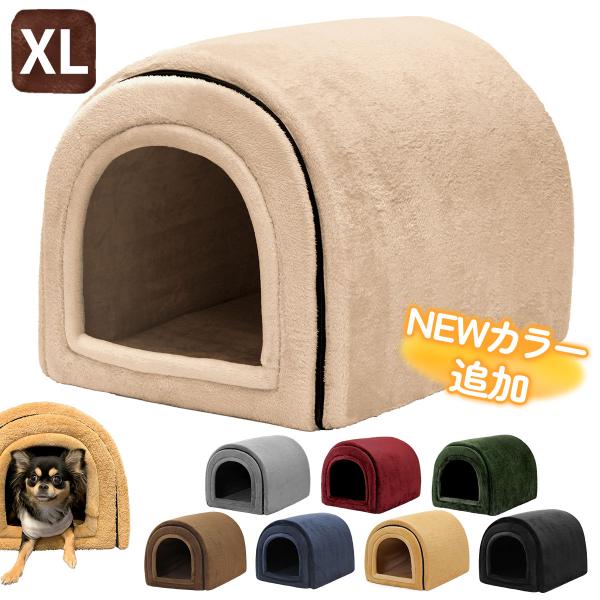 ドーム型 犬 猫 ハウス ベッド マット ペットベッド ドームハウス 冬用 折りたたみ 猫ハウス 犬...