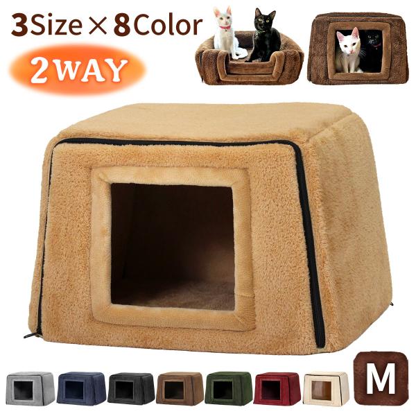 猫 ベッド ペットベッド 犬 冬 ハウス おしゃれ 洗える 折りたたみ ペット 暖かい ふわふわ も...