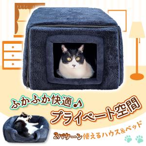 猫 ベッド ペットベッド 犬 冬 ハウス おし...の詳細画像1