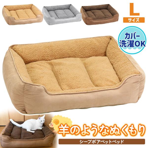 犬 ベッド ペットベッド 猫 冬 マット 洗える カドラー ペット 大型犬 中型犬 小型犬 cat ...