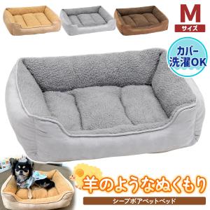 猫 ベッド ペットベッド 犬 冬 マット 洗える カドラー ペット 大型犬 中型犬 小型犬 cat dog ゲージ ふわふわ ラージマット シープボアベッド Mサイズ