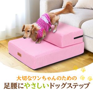 【ドッグトレーナー推奨】 ドッグステップ 犬 ...の詳細画像3