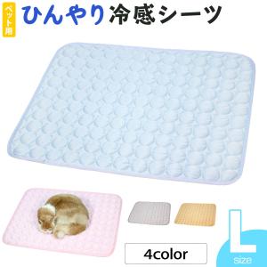 ひんやり ペット用シーツ 冷感 シーツ メッシュ カバー