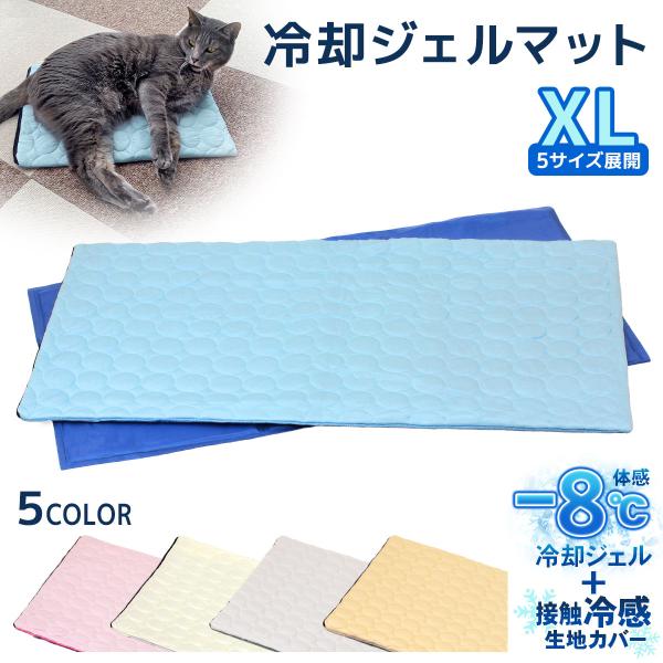 犬 ベッド 夏 冷却 ジェルマット カバー セット ペットベッド ひんやり マット 猫 接触冷感 暑...