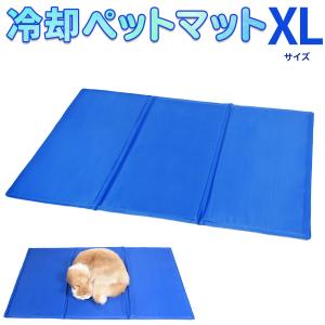 犬 ベッド 夏 冷却 ジェルマット ペットベッド 猫 ひんやり マット 猫 冷感 暑さ対策 敷物 50×90cm XLサイズ