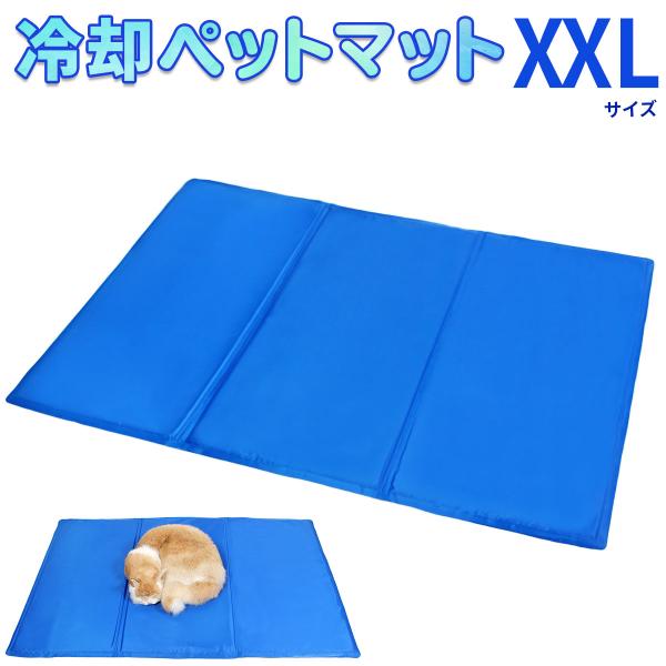 犬 ベッド 夏 冷却 ジェルマット ペットベッド 猫 ひんやり マット 猫 冷感 暑さ対策 敷物 6...