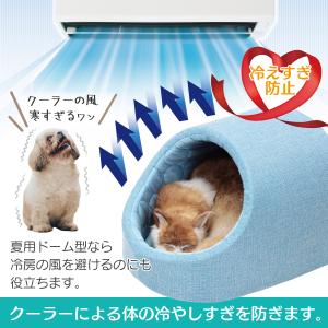 ドーム型 ペットベッド 犬 猫 ベッド ひんや...の詳細画像4