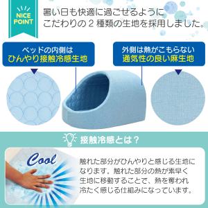 ドーム型 ペットベッド 犬 猫 ベッド ひんや...の詳細画像5