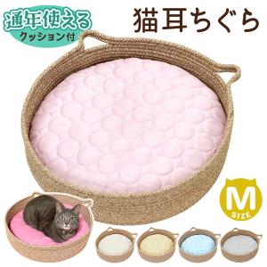 ボルガバスケット 丸底 猫かご/ペット ベッド 猫 籠 カゴ バスケット