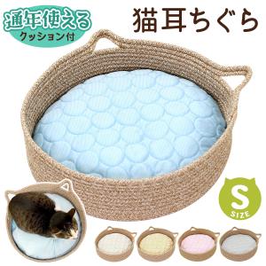 猫ベッド 猫 ちぐら型 ペットベッド 犬 ベッド マット 洗える 2way ひんやり 冷感 ふわふわ クッション 爪とぎ 円形 かわいい 丸型 フレーム 春 夏 Sサイズ