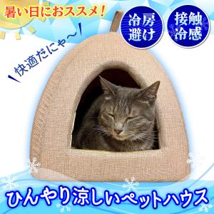 ペットベッド ひんやり 夏 洗える 犬 猫 ベ...の詳細画像1