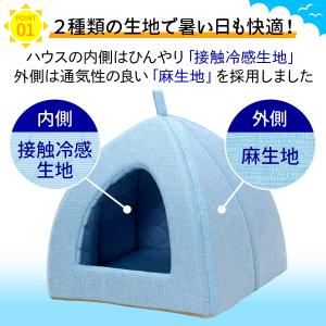 ペットベッド ひんやり 夏 洗える 犬 猫 ベ...の詳細画像4