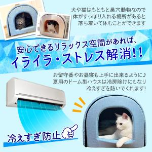 春夏用 ドームハウス 犬 猫 ベッド ドーム型...の詳細画像3