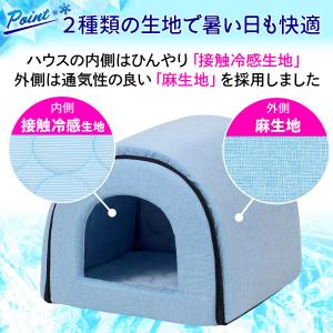 春夏用 ドームハウス 犬 猫 ベッド ドーム型...の詳細画像4