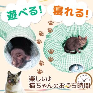 猫 トンネル ドーナツ おもちゃ ネコ トンネ...の詳細画像1