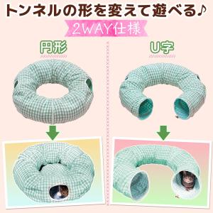 猫 トンネル ドーナツ おもちゃ ネコ トンネ...の詳細画像4