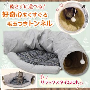 猫 トンネル おもちゃ ネコ トンネル ベッド...の詳細画像1