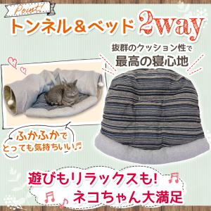猫 トンネル おもちゃ ネコ トンネル ベッド...の詳細画像4