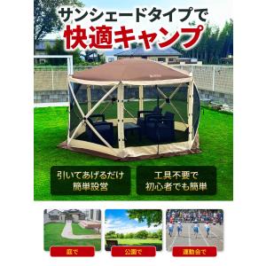 サンシェード テント 6〜8人用 大型 六角 ...の詳細画像1