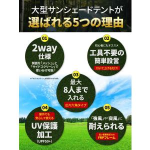 サンシェード テント 6〜8人用 大型 六角 ...の詳細画像4
