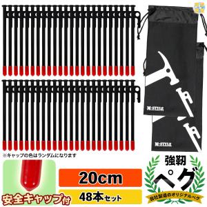 ペグ 20cm 強靭 スチールペグ キャンプ テント タープ