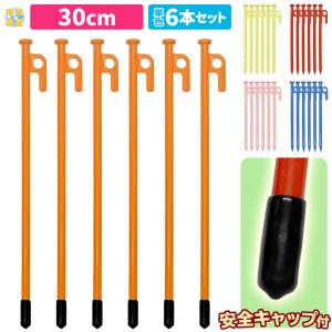スチールペグ ペグ 選べる本数 30cm 12本 16本 引抜穴 テント タープ