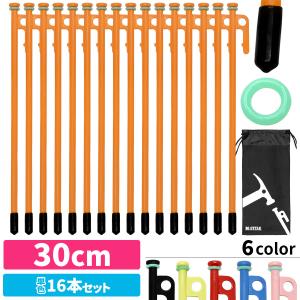 ペグ 30cm 16本セット 強靭 スチールペグ キャンプ テント タープ 設営 レーザー溶接 伸線加工 防錆塗装 安全キャップ 蛍光リング付き｜地球問屋