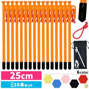 ペグ 25cm 16本セット 強靭 スチールペグ キャンプ