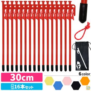 ペグ 30cm 16本セット 強靭 スチールペグ キャンプ