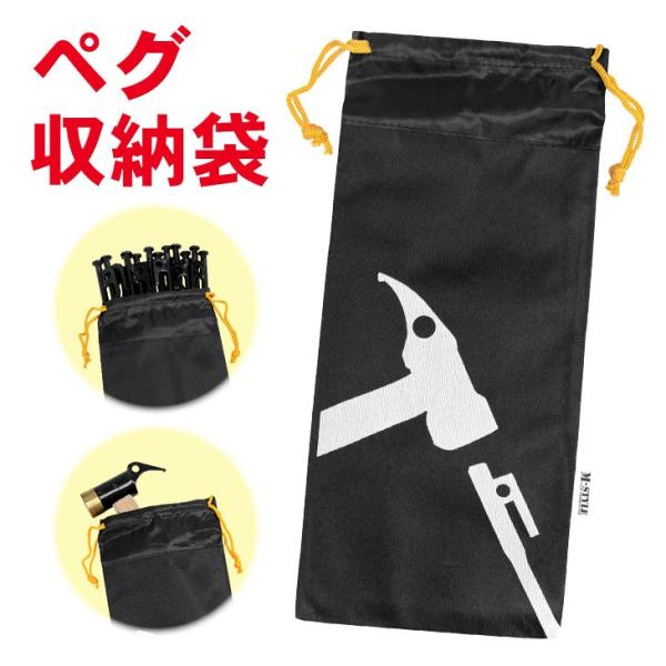M-STYLE ペグ 収納 袋 アウトドア キャンプ
