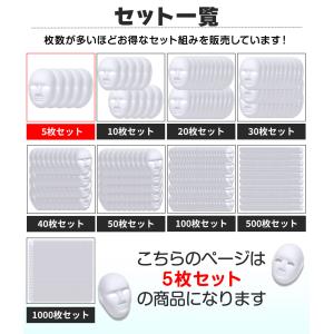 お面 仮面 マスク コスプレ 男面 女面 無地...の詳細画像4