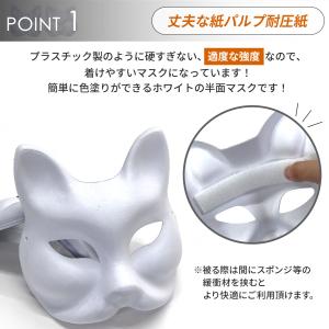 狐面 猫面 お面 狐 猫 マスク コスプレ ペ...の詳細画像2
