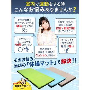 体操 マット 折りたたみ ストレッチマット エ...の詳細画像3
