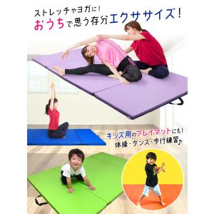 体操 マット 折りたたみ ストレッチマット エ...の詳細画像2