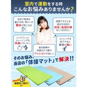 体操 マット 折りたたみ ストレッチマット エ...の詳細画像4