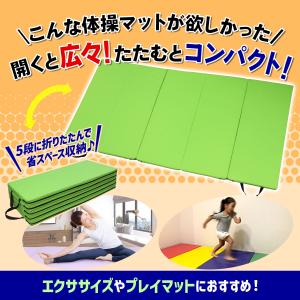 体操 マット 折りたたみ ストレッチマット エ...の詳細画像2
