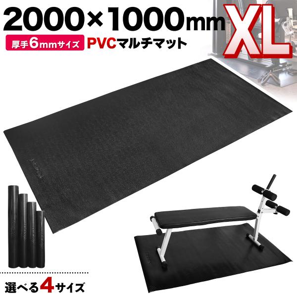 フロアマット ベンチマット 筋トレ ヨガマット 防傷 防音 トレーニング 床保護 ジム PVC 20...