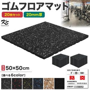 ジムマット ゴムマット トレーニングマット 大判 50×50cm 厚さ15