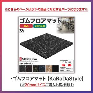 端材 ゴムマット ジムマット 20mm 防音 ...の詳細画像1