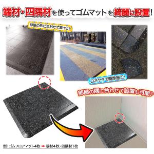 端材 ゴムマット ジムマット 20mm 防音 ...の詳細画像2