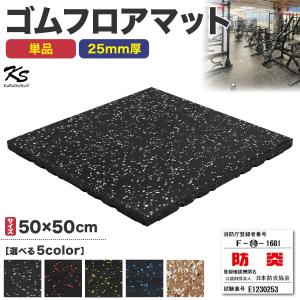 トレーニング ジョイントマット 防音 衝撃吸収マット 大判　ジムマット　在庫処分 imgrc0102506824.jpg?fitin=720:720