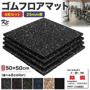 ホームジム用　 ゴムマット ジムマット 50cm*50cm 15mm 40枚 ジム用ゴムマット 50cm角 15mm – ジムマット | GYMMAT