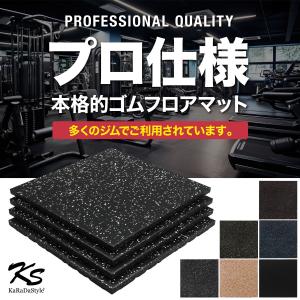 ゴムマット ジムマット 25mm 防音 防振 ...の詳細画像1