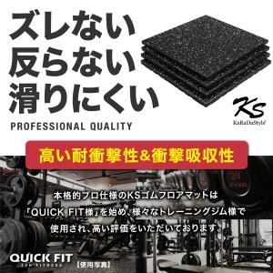 ゴムマット ジムマット 25mm 防音 防振 ...の詳細画像2