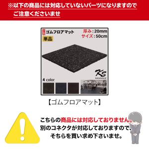 コネクター MFゴムシートマット ゴムチップマ...の詳細画像2