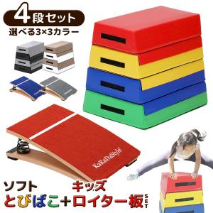 ソフト跳び箱 3段 個人用 TOEI LIGHT ソフト跳び箱 | トーエイライト株式会社 TOEI LIGHT | 体育用品