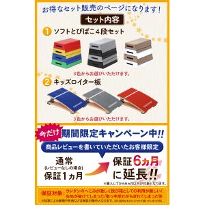 跳び箱 ソフト 飛び箱 とび箱 ジョイント式 ...の詳細画像1