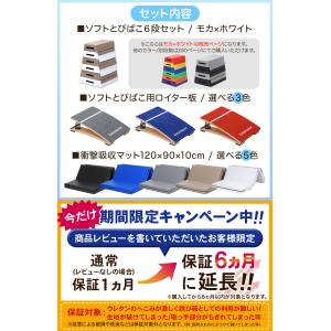 跳び箱 ソフト 飛び箱 とび箱 ジョイント式 ...の詳細画像1