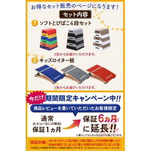 跳び箱 ソフト 飛び箱 とび箱 ジョイント式 ...の詳細画像1