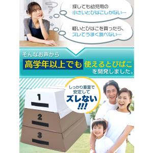 跳び箱 室内 子供 高学年向け ソフト 飛び箱...の詳細画像3